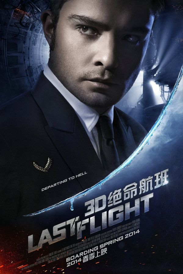 Jue min hang ban (2014) ქართულად