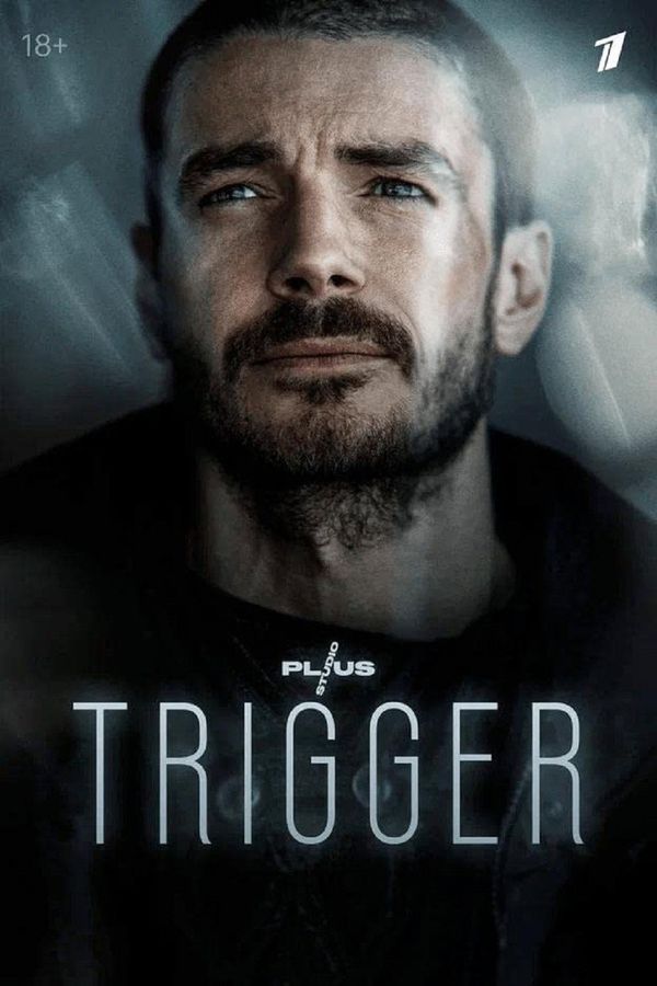 Trigger (2023) ქართულად