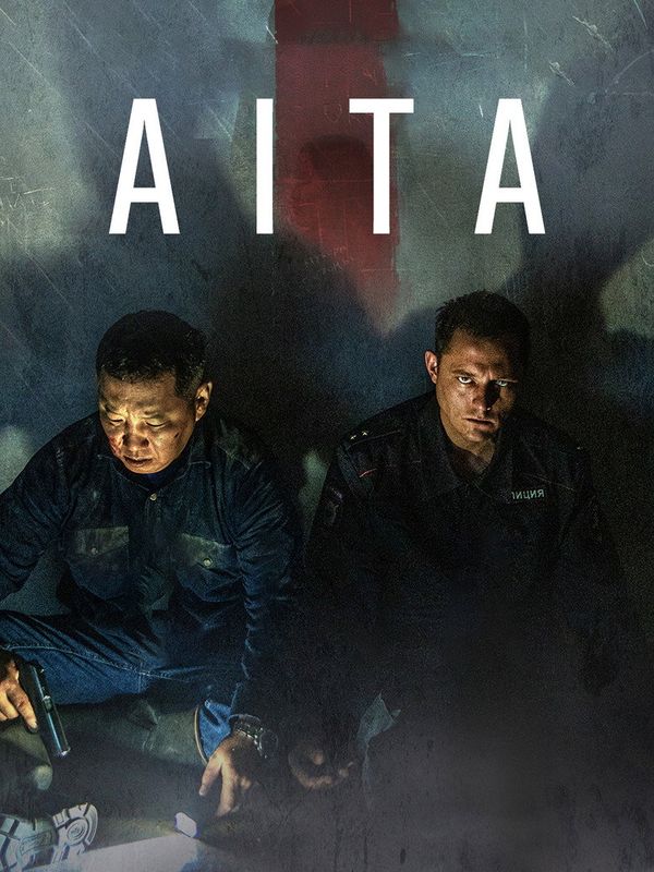 Aita (2023) ქართულად