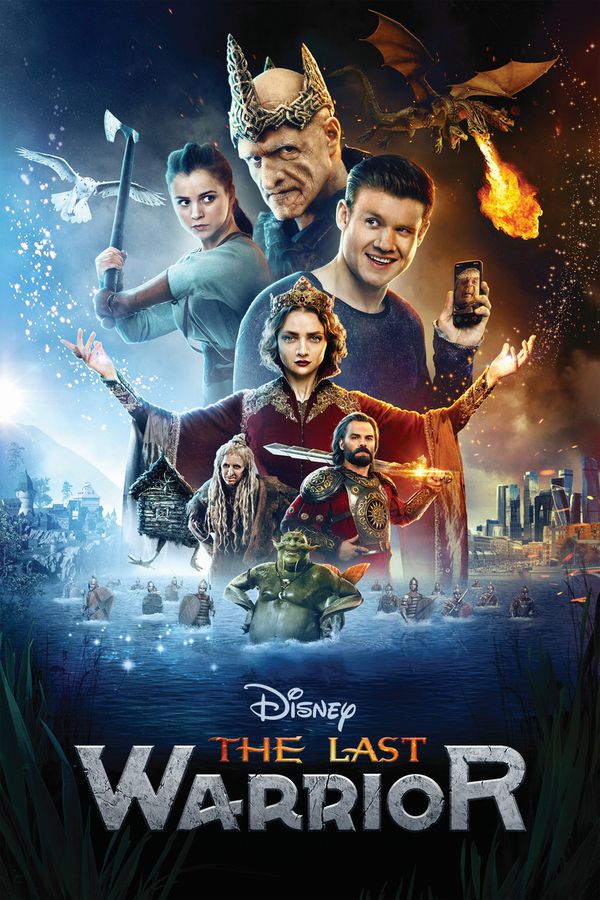 The Last Warrior (2017) ქართულად