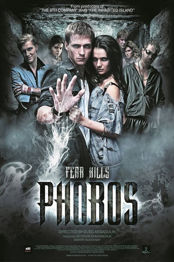 Phobos. Fear Kills (2010) ქართულად